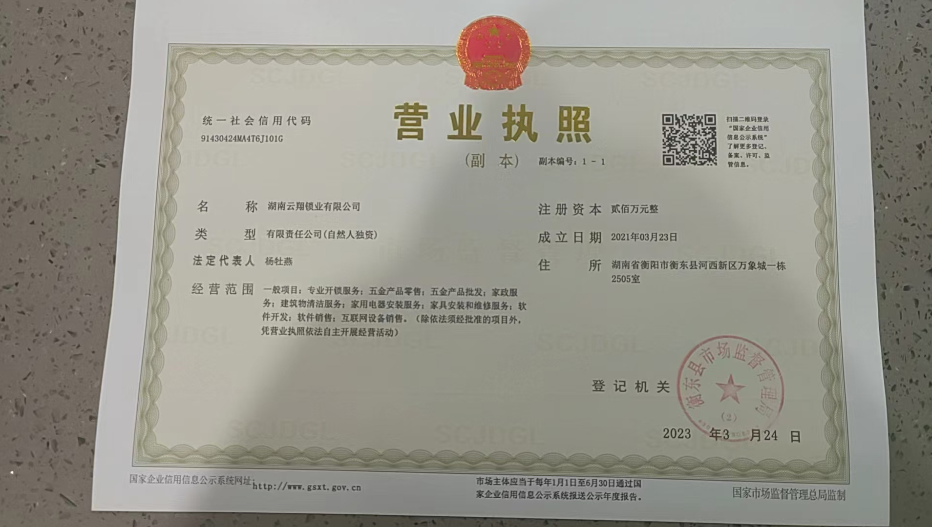 合规安全·公安备案